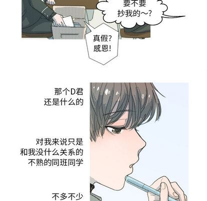 心跳维他命心跳维他命:第1话P25