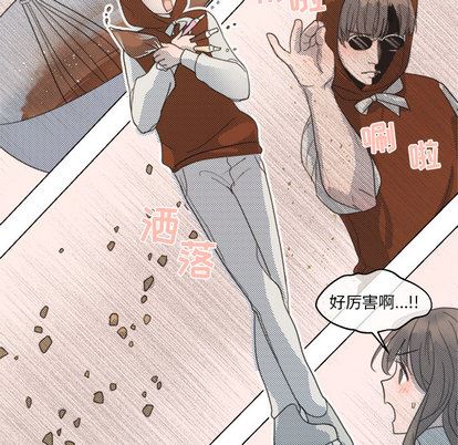 心跳维他命心跳维他命:第1话P14