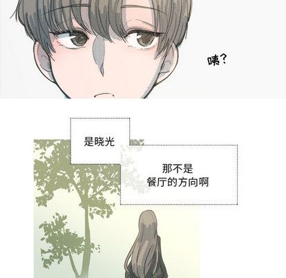 心跳维他命心跳维他命:第1话P29