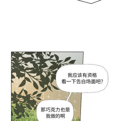 心跳维他命心跳维他命:第1话P33