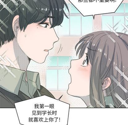 心跳维他命心跳维他命:第1话P41