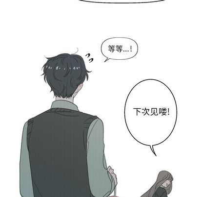 心跳维他命心跳维他命:第1话P43