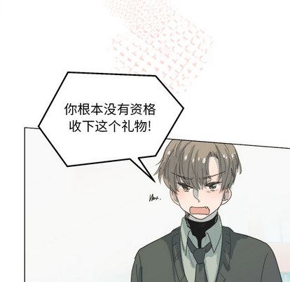 心跳维他命心跳维他命:第1话P58