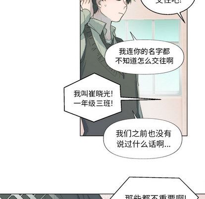 心跳维他命心跳维他命:第1话P40