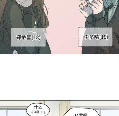 心跳维他命心跳维他命:第1话P18