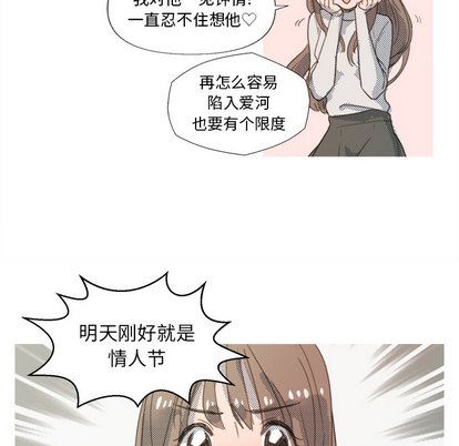 心跳维他命心跳维他命:第1话P6