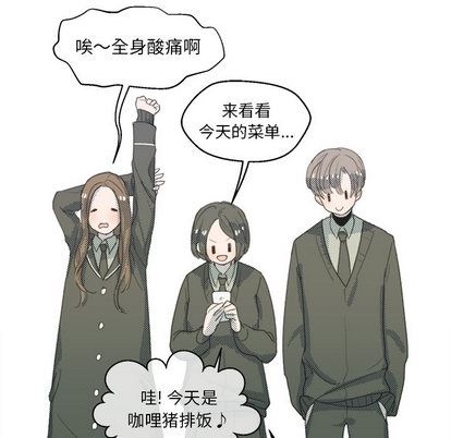 心跳维他命心跳维他命:第1话P27