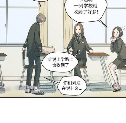 心跳维他命心跳维他命:第1话P19