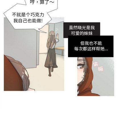 心跳维他命心跳维他命:第1话P10