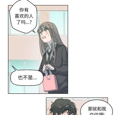 心跳维他命心跳维他命:第1话P39