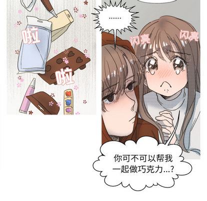 心跳维他命心跳维他命:第1话P8