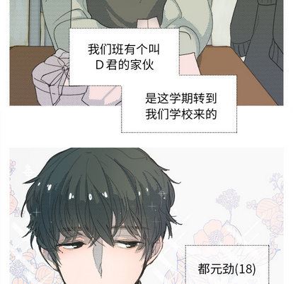 心跳维他命心跳维他命:第1话P23