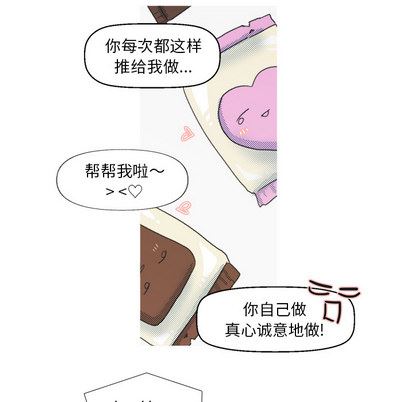 心跳维他命心跳维他命:第1话P9