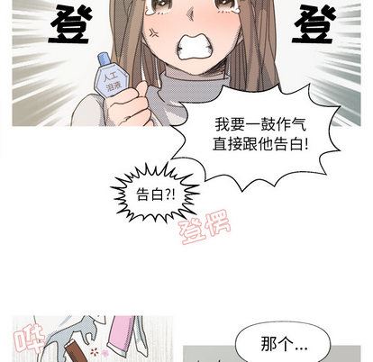 心跳维他命心跳维他命:第1话P7