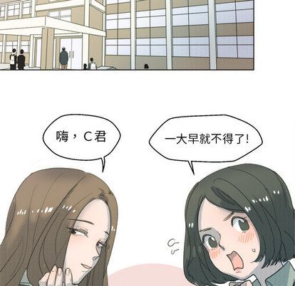 心跳维他命心跳维他命:第1话P17