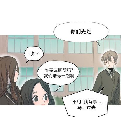 心跳维他命心跳维他命:第1话P32