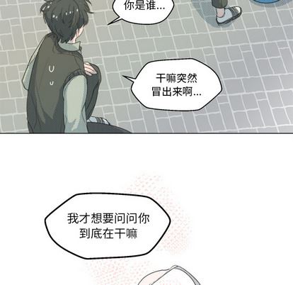 心跳维他命心跳维他命:第1话P56