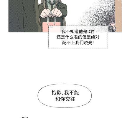 心跳维他命心跳维他命:第1话P38