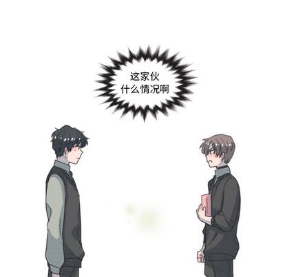 心跳维他命心跳维他命:第1话P60