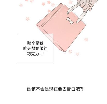 心跳维他命心跳维他命:第1话P31