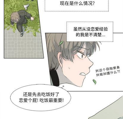 心跳维他命心跳维他命:第1话P47