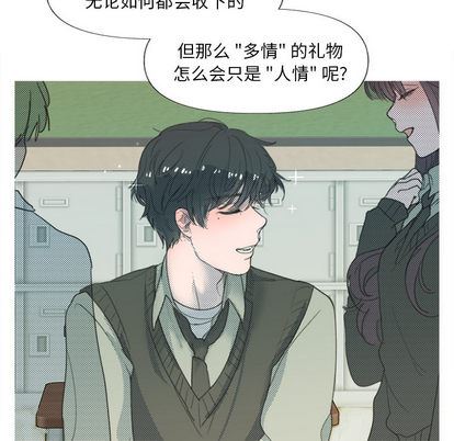 心跳维他命心跳维他命:第1话P22