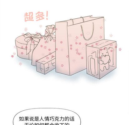 心跳维他命心跳维他命:第1话P21