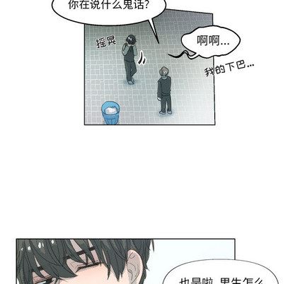 心跳维他命心跳维他命:第2话P10