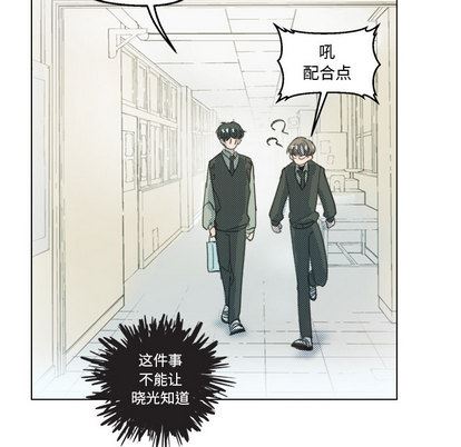 心跳维他命心跳维他命:第2话P35