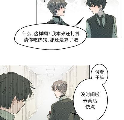 心跳维他命心跳维他命:第2话P49