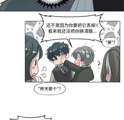 心跳维他命心跳维他命:第2话P32