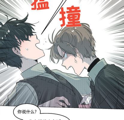 心跳维他命心跳维他命:第2话P9