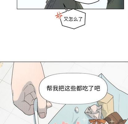 心跳维他命心跳维他命:第2话P37