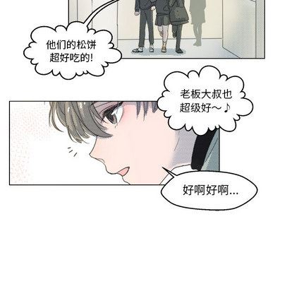 心跳维他命心跳维他命:第2话P66