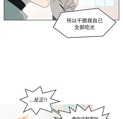 心跳维他命心跳维他命:第2话P19