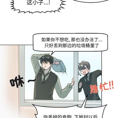 心跳维他命心跳维他命:第2话P45