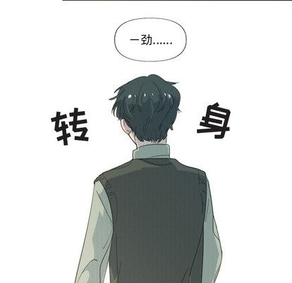 心跳维他命心跳维他命:第2话P69