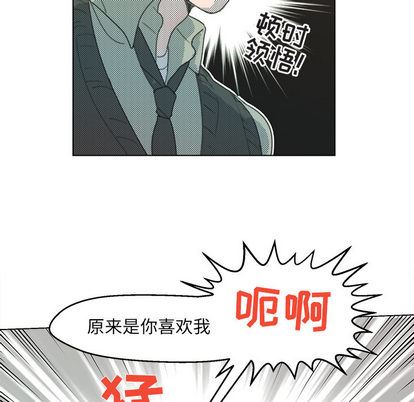 心跳维他命心跳维他命:第2话P8