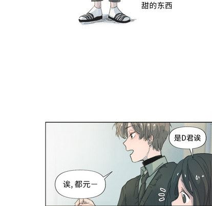 心跳维他命心跳维他命:第2话P68