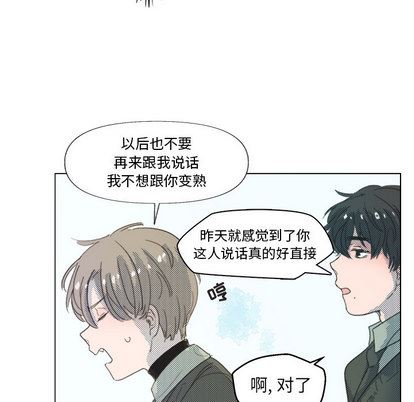 心跳维他命心跳维他命:第2话P36