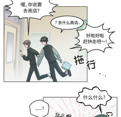 心跳维他命心跳维他命:第2话P33