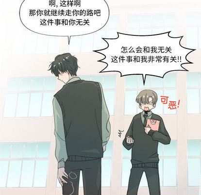 心跳维他命心跳维他命:第2话P5