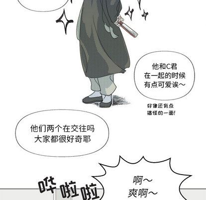 心跳维他命心跳维他命:第2话P62