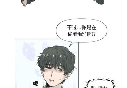 心跳维他命心跳维他命:第2话P3