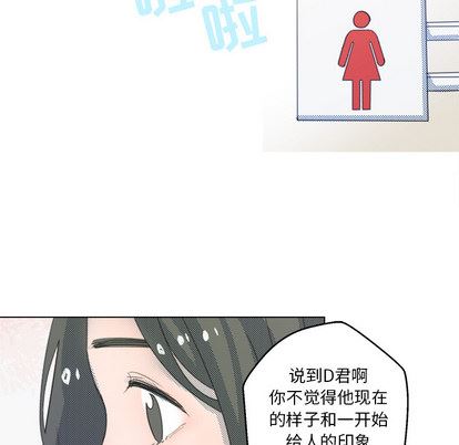 心跳维他命心跳维他命:第2话P59