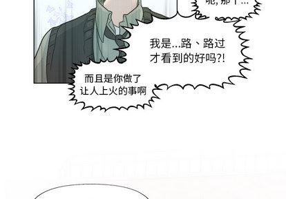 心跳维他命心跳维他命:第2话P4