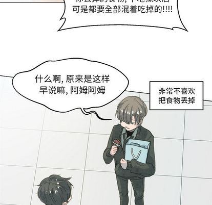 心跳维他命心跳维他命:第2话P46