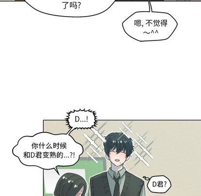 心跳维他命心跳维他命:第2话P28