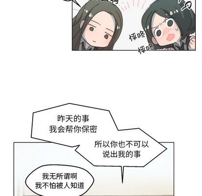 心跳维他命心跳维他命:第2话P34