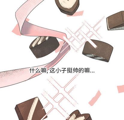 心跳维他命心跳维他命:第2话P13